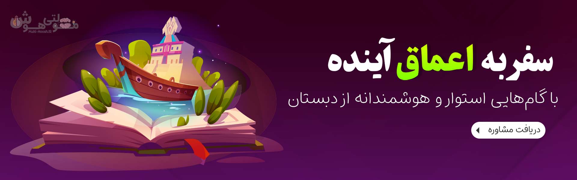 مشاوره تحصیلی ابتدایی