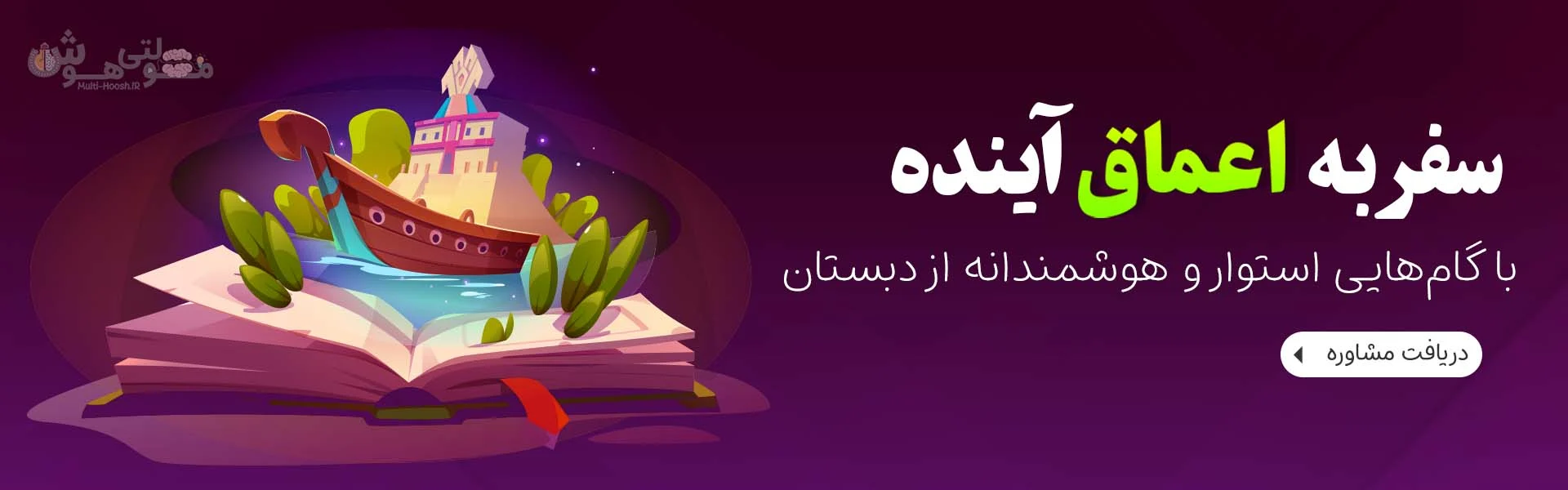 مشاوره تحصیلی ابتدایی