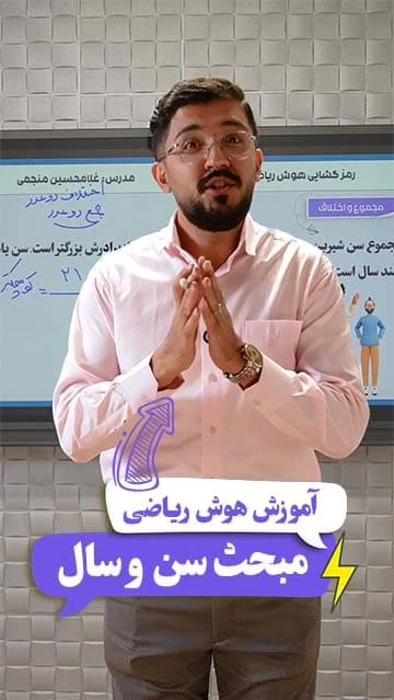 کاور اینستاگرام مولتی هوش